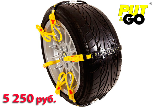 Ремни Put&GO